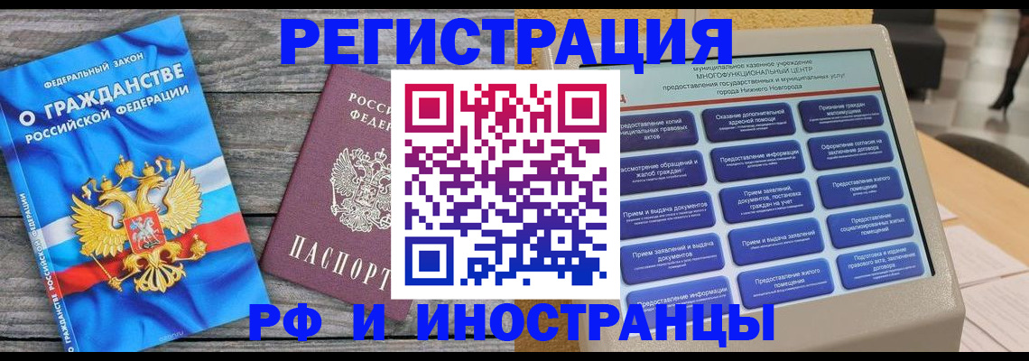 прописка в квартире в Нязепетровске