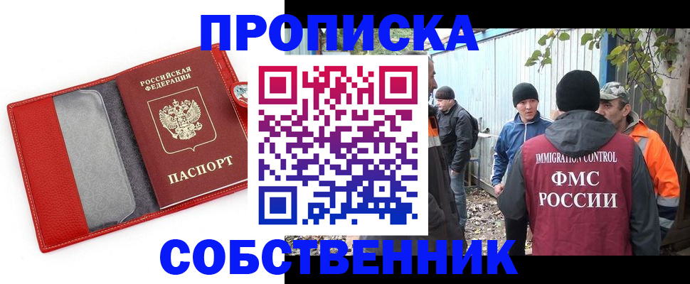 прописка паспорт в Нязепетровске
