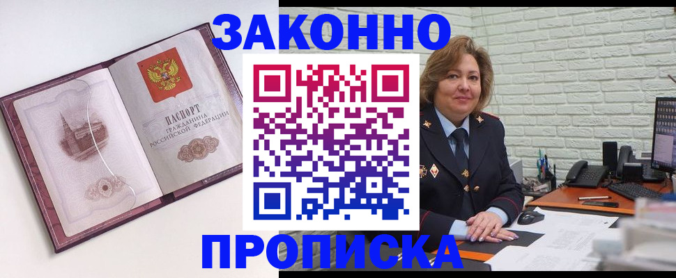 временная прописка в Нязепетровске
