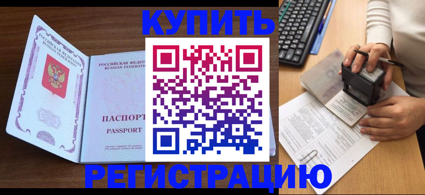 временная регистрация гарантия в Нязепетровске