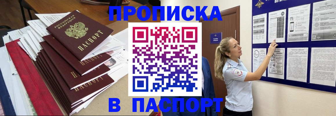 временная регистрация в Нязепетровске