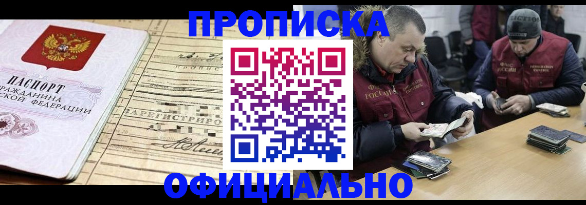 прописка регистрация в Нязепетровске